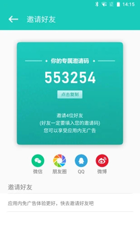 私享相册APP1