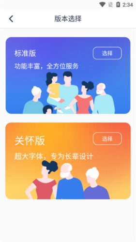 衡水人社app怎么用1