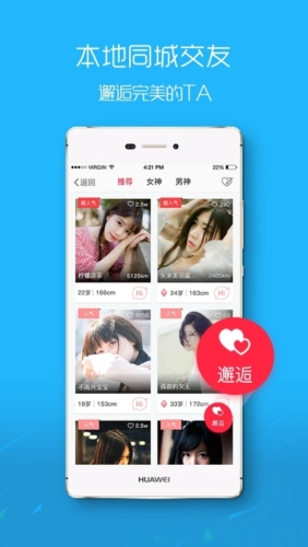 宿松论坛app