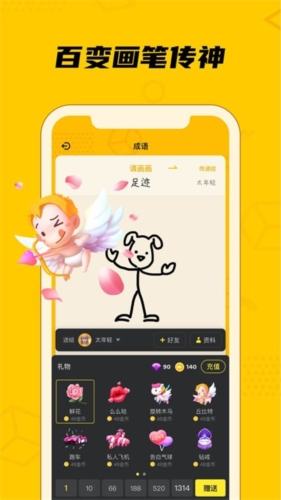 趣玩桌游app2