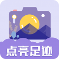 足迹时间相机app