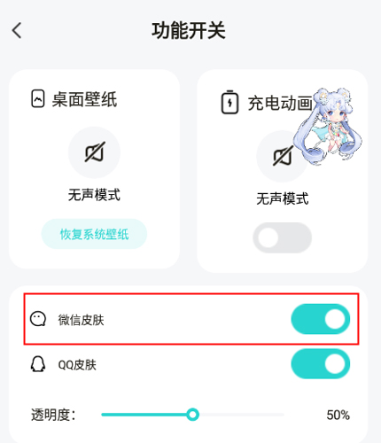 元宇宙壁纸app怎么设置微信皮肤2