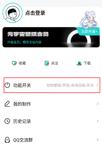 元宇宙壁纸app怎么设置微信皮肤