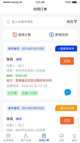 华瀚诉保app1