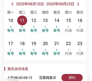 朝阳健康云app怎么预约3