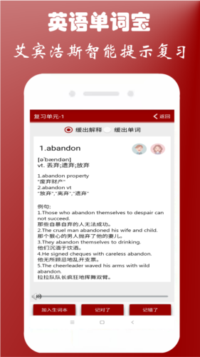 英语单词本app