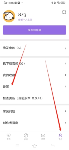 爱发电怎么改名字1