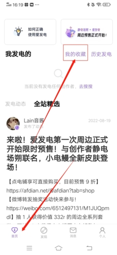 爱发电怎么收藏作者2