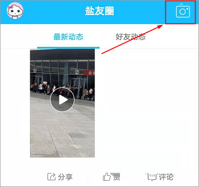 盐城123网app怎么发帖子1