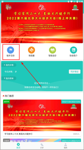 领走者app最新版图片7