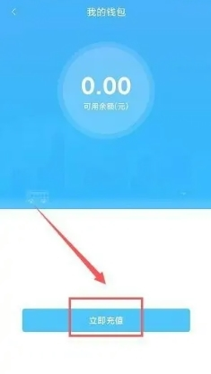 阳泉公交在线怎样充值钱包余额3