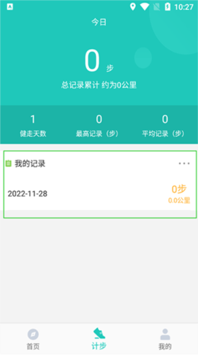 领走者app最新版图片6