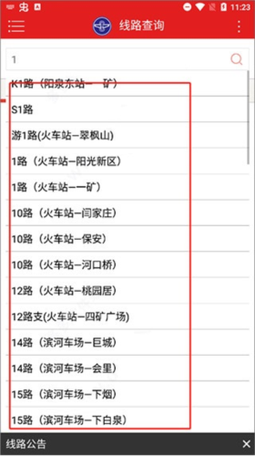 阳泉公交通怎么看公交车路线3