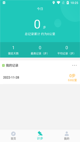 领走者app最新版图片5