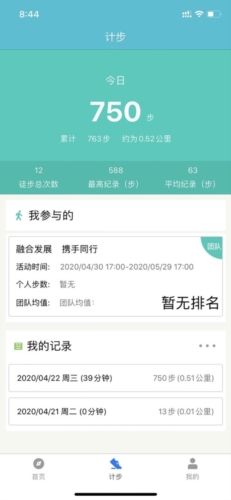 领走者app最新版图片1