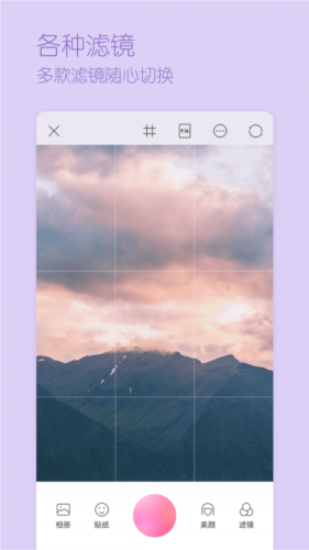 超顏相機app
