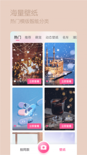 超顏相機app
