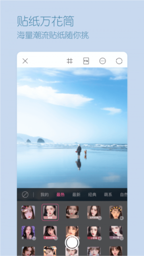 超顏相機app