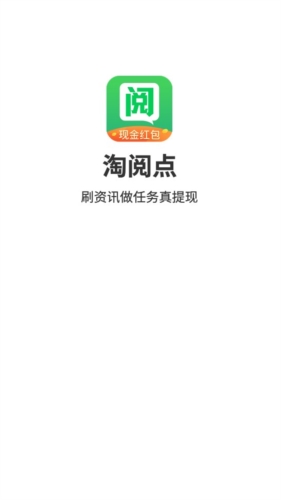 淘阅点app宣传图