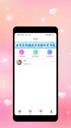 擰汽交友app