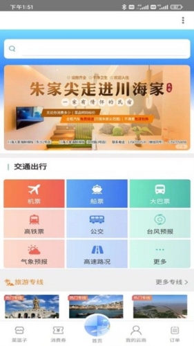 自游宝app最新版宣传图