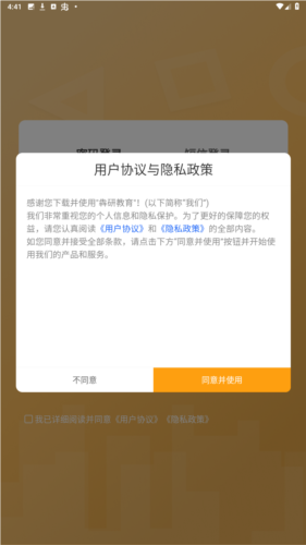 犇研教育app图片1