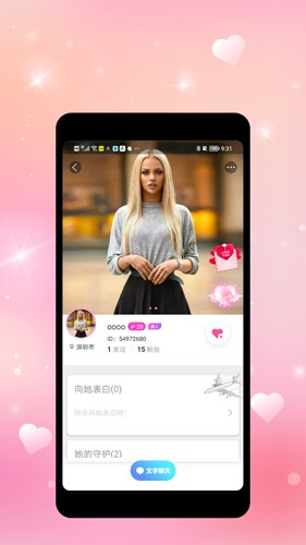 擰汽交友app