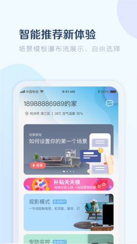 小尼管家app