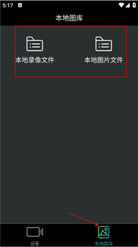 meetdvr行车记录仪怎么用2