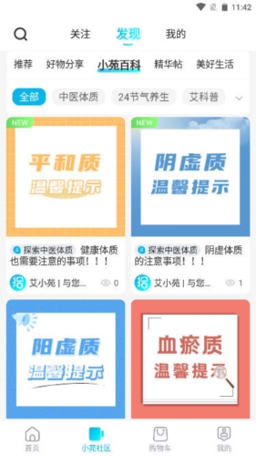 叁小苑app优势