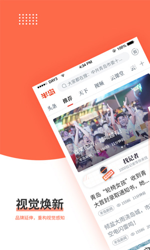 半島新聞app
