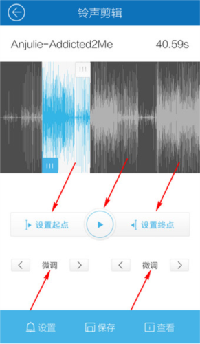 酷我音乐国际版怎么设置来电铃声5