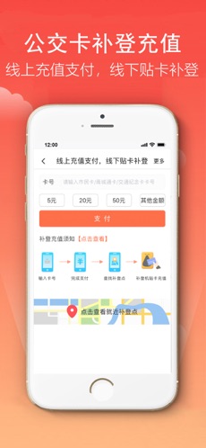 宁波市民卡APP1