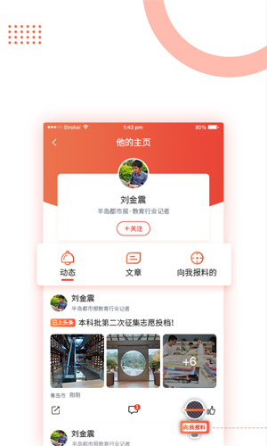 半島新聞app