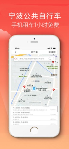 宁波市民卡APP2