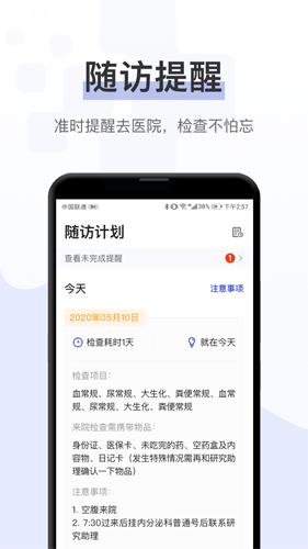 询药app图片