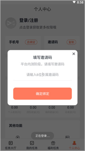 推推侠app5