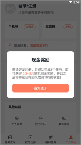 推推侠app6