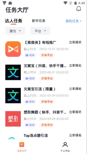 推推侠app1