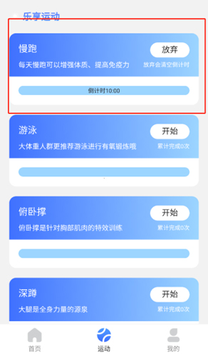 乐享流量app使用教程5