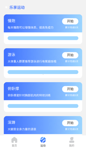 乐享流量app使用教程4