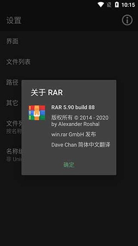 winrar手机版软件特色