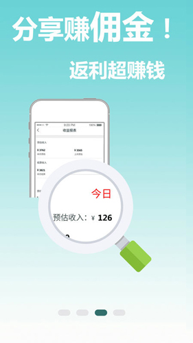 返利优惠券联盟app1