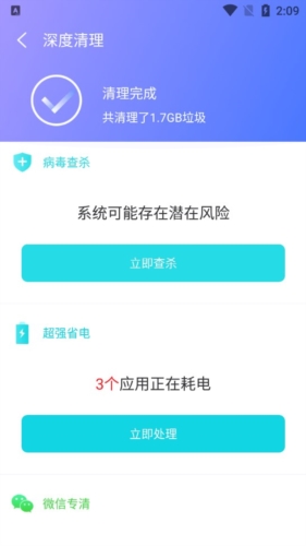 雷电清理大师app怎么清理垃圾图片4