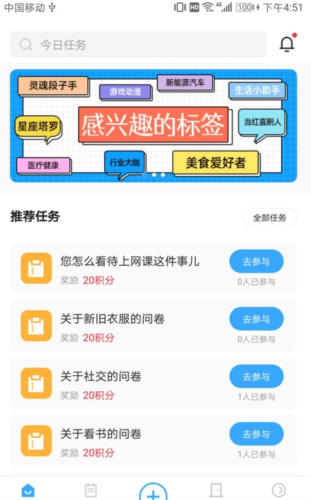 玩数圈app2