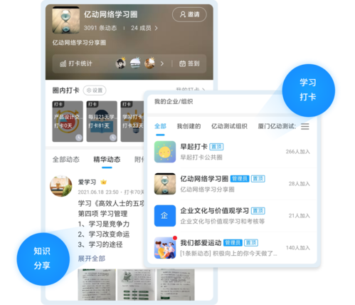 小行动app宣传图2