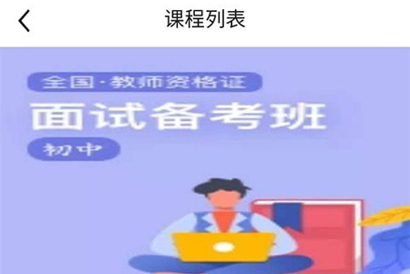 指尖学堂app软件优势