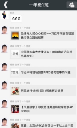 乐教乐学教师版app