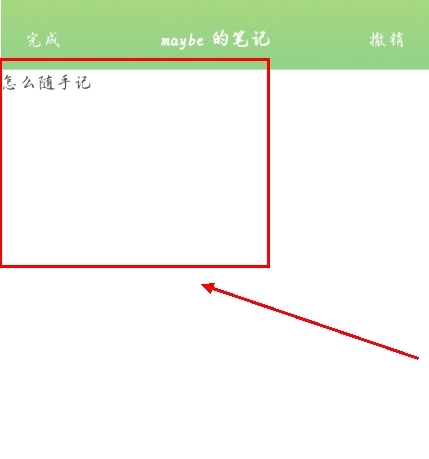 海螺单词app怎么随手记图片3