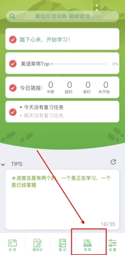 海螺单词app怎么导入单词图片1